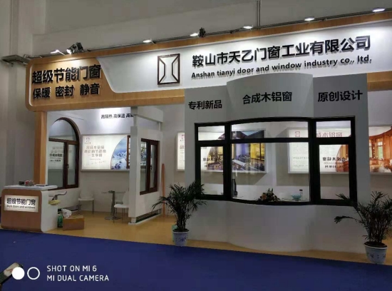 2018FBC門(mén)窗幕墻展,天乙引領(lǐng)節(jié)能門(mén)窗新潮流(圖4) 2018FBC門(mén)窗幕墻展,天乙引領(lǐng)節(jié)能門(mén)窗新潮流(圖4)